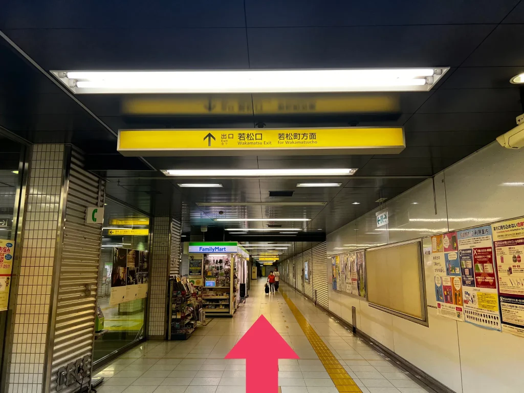 新宿区若松河田駅からの道のり② | 浮気調査・人探しに強いKings探偵事務所