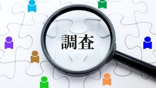 素行調査の費用はいくらかかる？素行調査の種類や目的、費用とその内訳を解説！